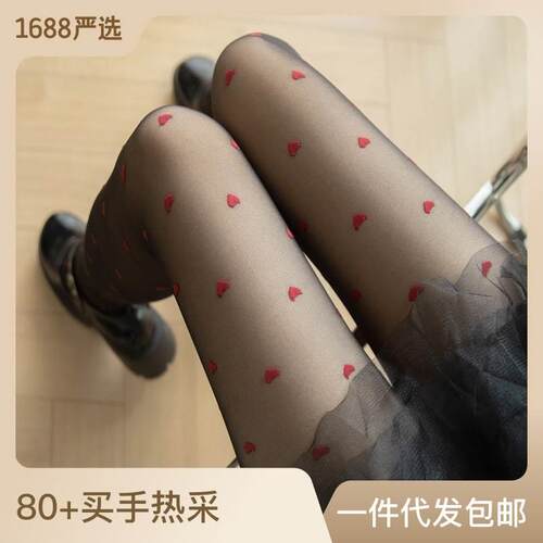 2027热卖红色小爱心提花包心丝袜 性感美腿显瘦透肤黑色连裤袜子