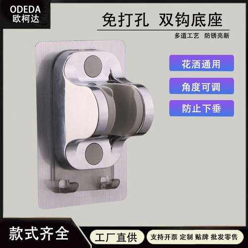 直销淋浴免打孔花洒支架可调节牢固不伤墙面喷头淋浴花洒底座