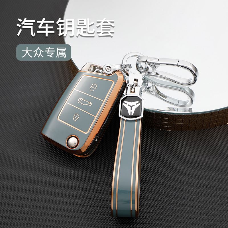 适用于高尔夫朗逸途观速腾汽车钥匙套钥匙金边款软胶保护壳