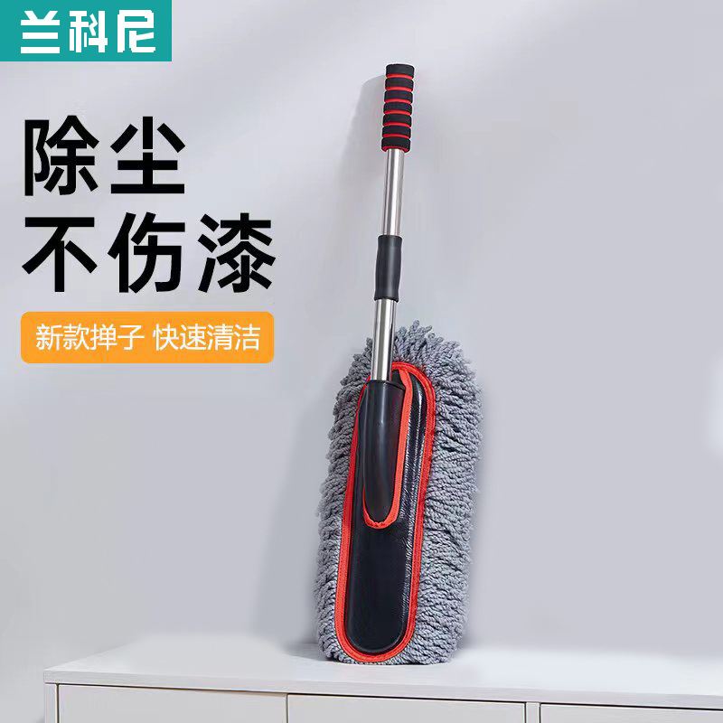 除尘掸子扫灰除尘工具擦车拖把不掉毛洗车拖把软毛可伸缩汽车用品