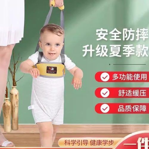 宝宝学步带练走神器婴幼儿吊带