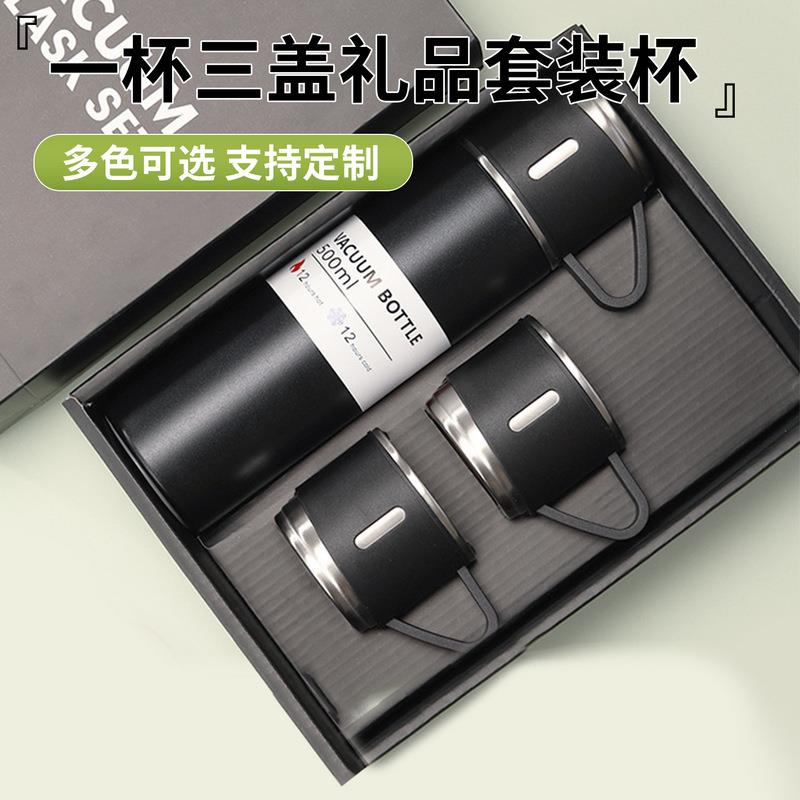 不锈钢保温双层真空便携车载杯一杯三盖礼品套装杯茶水杯定制