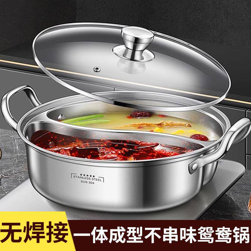 不锈钢一体成型鸳鸯锅商用电磁炉火锅盆大容量火锅锅一体涮锅