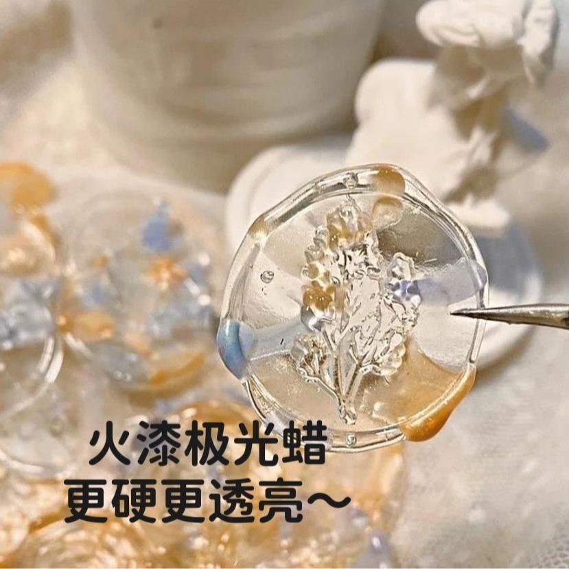 极光钻石蜡火漆蜡陶瓷蜡不粘章信封印章贴蜡条透明鲛人泪蜡戳手账定制