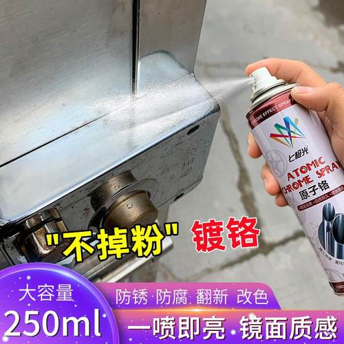 不掉粉镀铬自喷漆金属改色翻新防锈漆门窗护栏银粉漆不锈钢油漆定