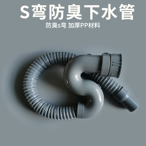 厨房下水管防臭排水管s弯防臭洗菜盆下水管配件下水管软管