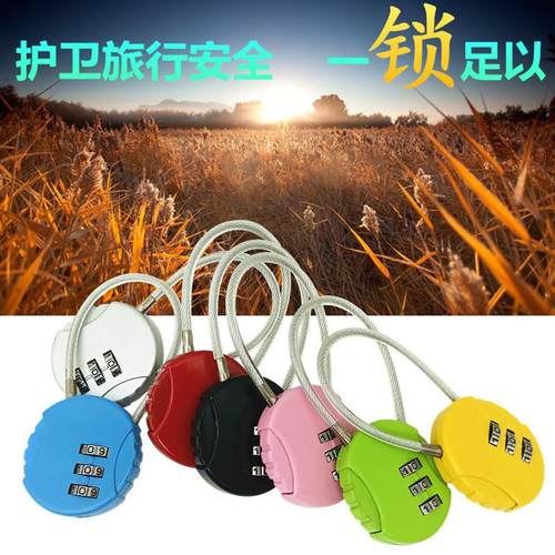 503B户外旅行防水防盗软钢丝金属小锁头健身房衣柜锁密码锁挂锁定