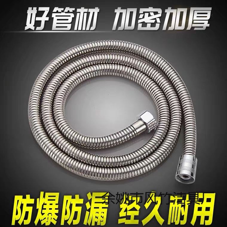 通用花洒软管防漏淋浴喷头管子热水器配件浴室沐浴连接水管