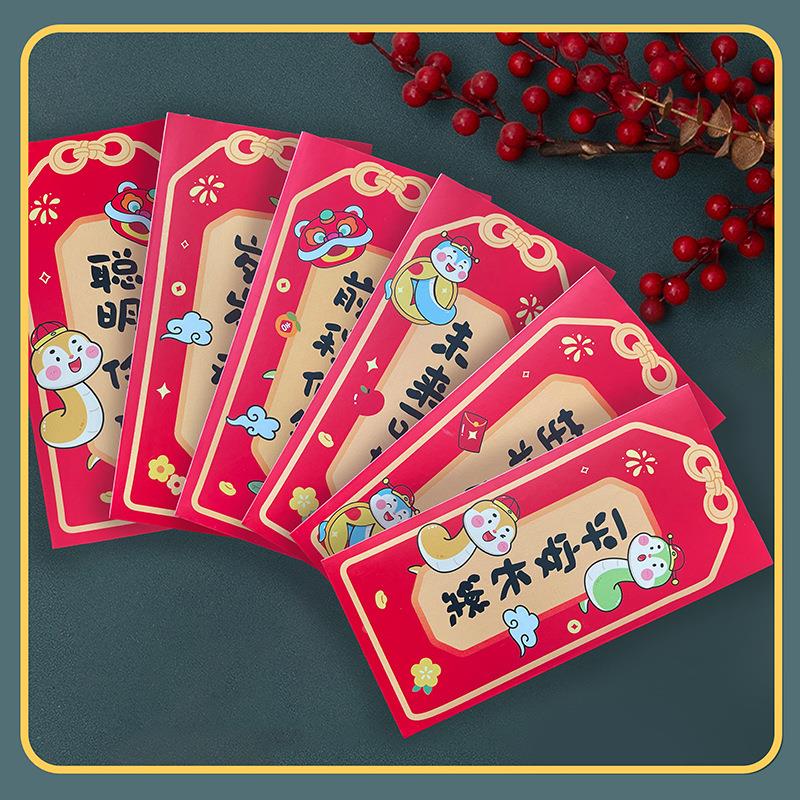 新款蛇年烫金红包学生考学升学红包卡通个性前程似锦通用利是封