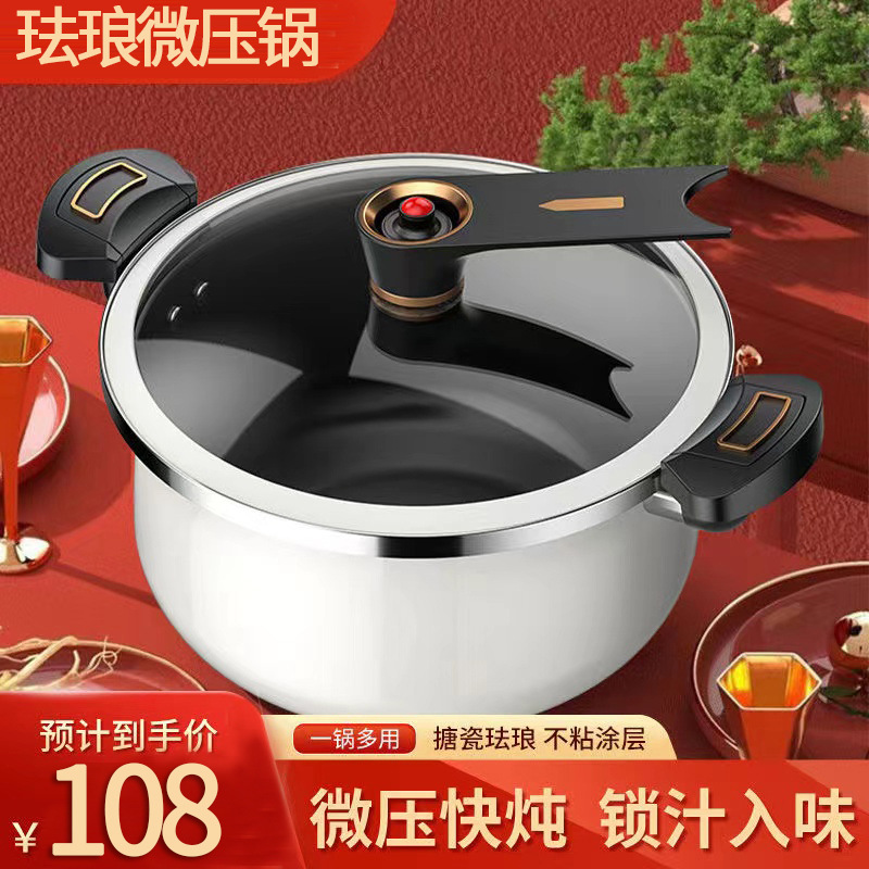 珐琅微压汤锅家用煮锅陶瓷不粘锅炖肉煲汤双耳炖锅燃气电磁炉通用