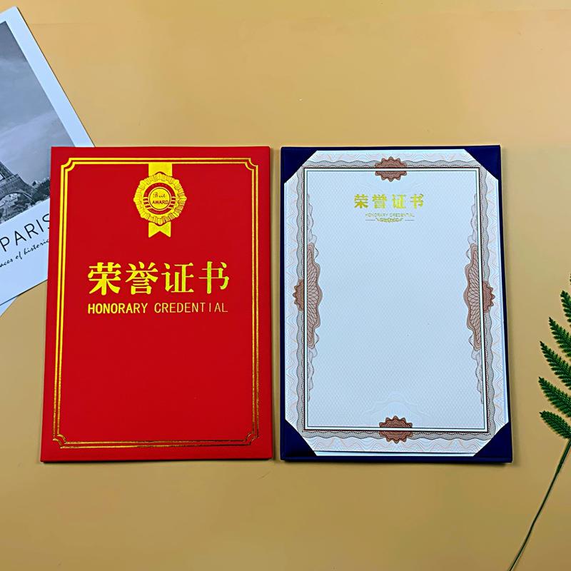 A4单片式硬面竖款荣誉证书珠光烫金封面志愿者书任命聘书封套定制