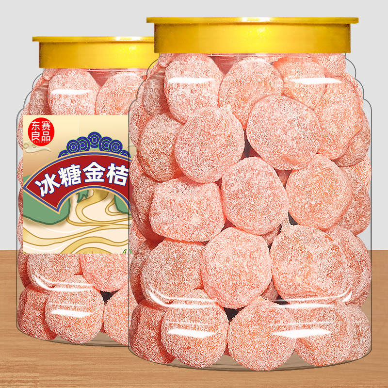 冰糖金桔干天山雪桔500g罐装正宗金橘干蜜饯果脯休闲零食旗舰店