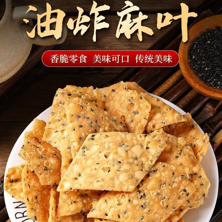 手工麻叶芝麻叶子安徽河南小吃老式特产排叉油炸8090怀旧馓子批发