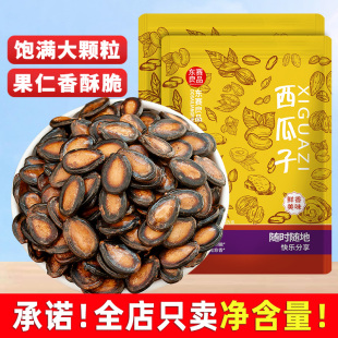 话梅味西瓜子500g新货大颗粒罐装手剥黑瓜子籽炒货零食散装批发