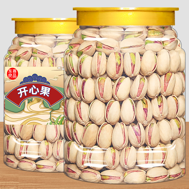 【原色无漂白】新货开心果坚果