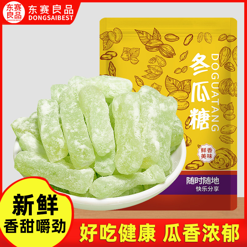 冰糖冬瓜糖500g正宗冬瓜条老式办公休闲怀旧零食甜品蜜饯水果干