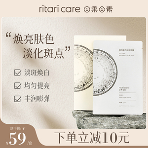 一果一素美白淡斑面膜补水保湿烟酰胺去黄提亮肤色