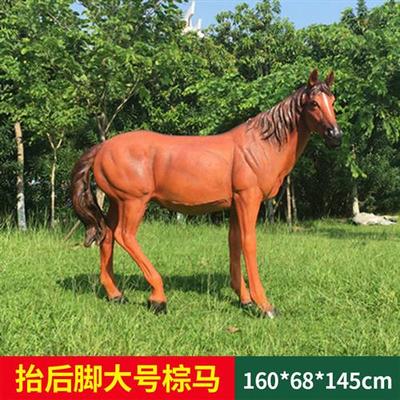 户外大型仿真动物马玻璃钢雕塑售楼部草坪商场美陈花园林装饰摆件