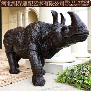 铸铜犀牛站像雕塑纯铜大型长角哺乳动物雕像户外广场公园绿地景观