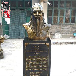 定制玻璃钢雕塑铸铜人物雕塑校园名人孔子身像摆件白求恩头像雷锋