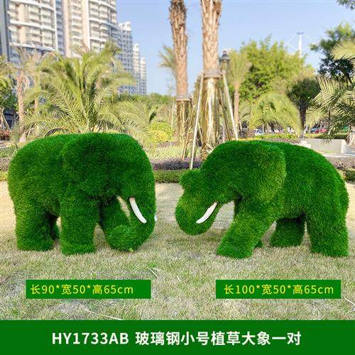 仿真绿植大象雕塑摆件大型户外绿雕景观小品玻璃钢公园庭院装饰品