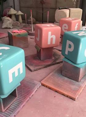 正方形座椅摆件玻璃钢几何坐凳雕塑幼儿园商场培训早教中心休闲椅