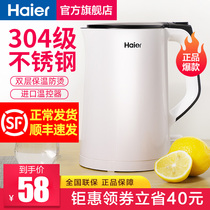 Haier electric kettle, boiling kettle, electric kettle, household insulation, automatic power-off, 304 stainless steel