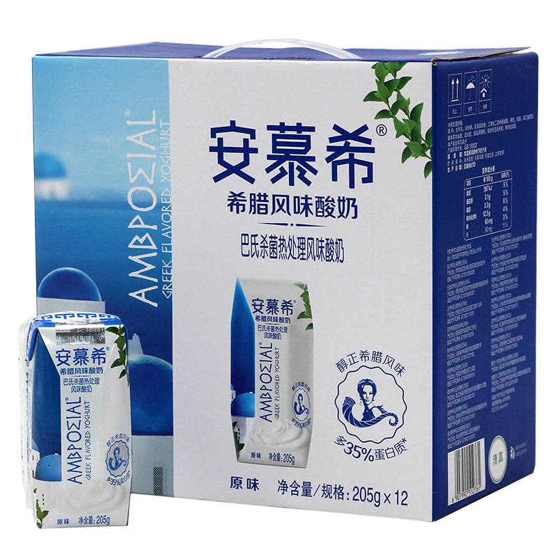 伊利安慕希酸奶原味205gx12盒包邮学生营养酸牛奶早餐奶整箱特价