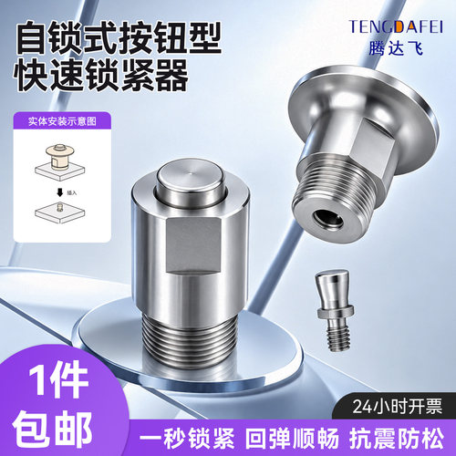 自锁式按钮型快速锁紧器QCOW/QCOWS 0616-10不锈钢夹持器BLL43/44