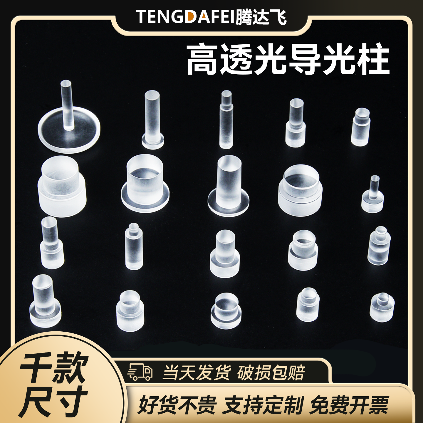 【全网热销】高透光台阶导光柱