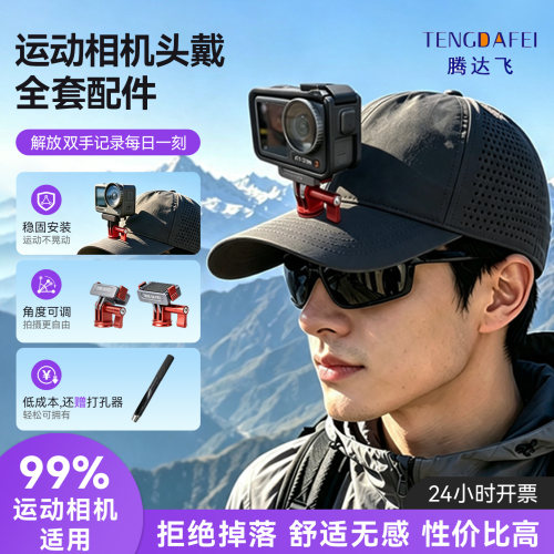 运动相机头戴式帽子支架配件帽夹