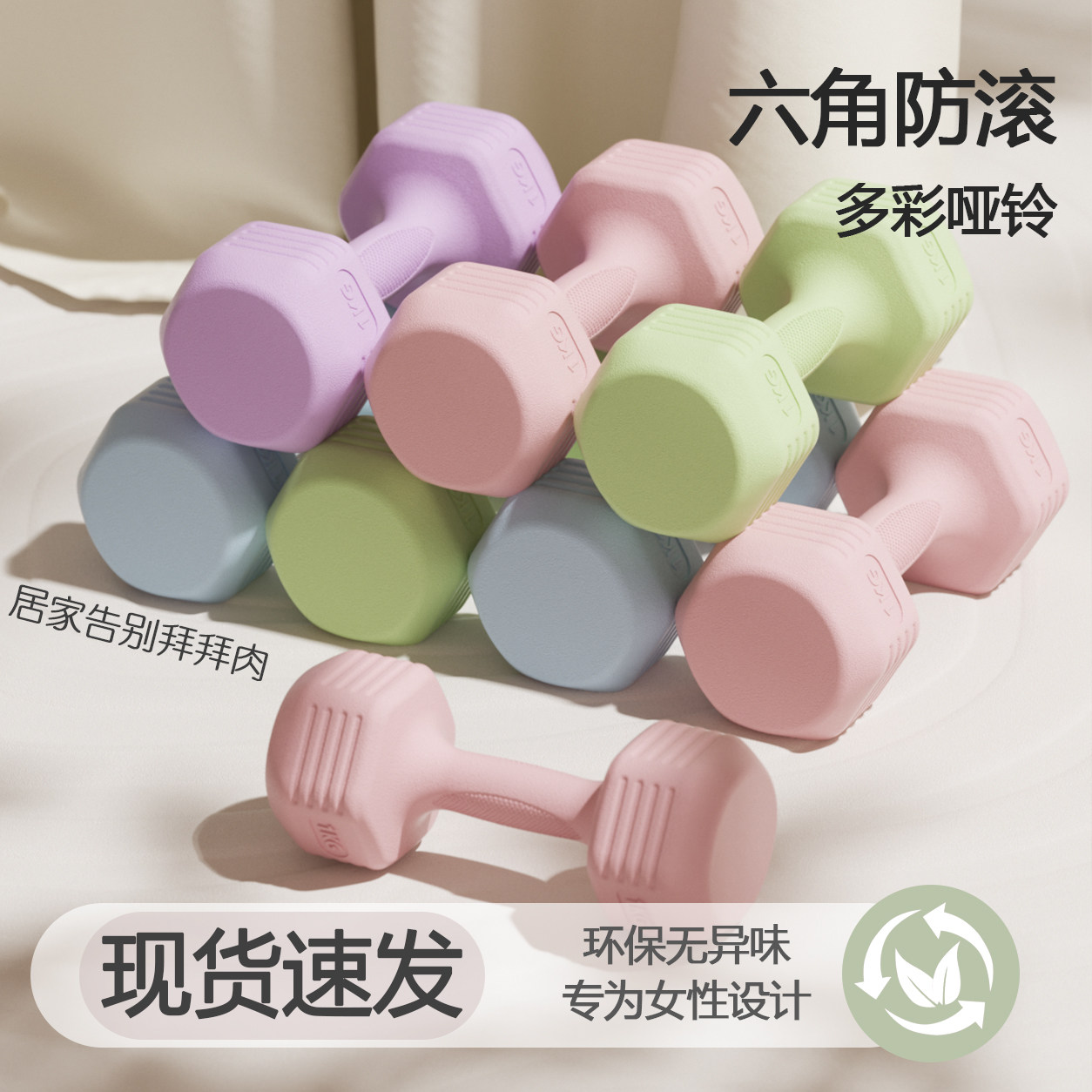 哑铃女士家用健身器材