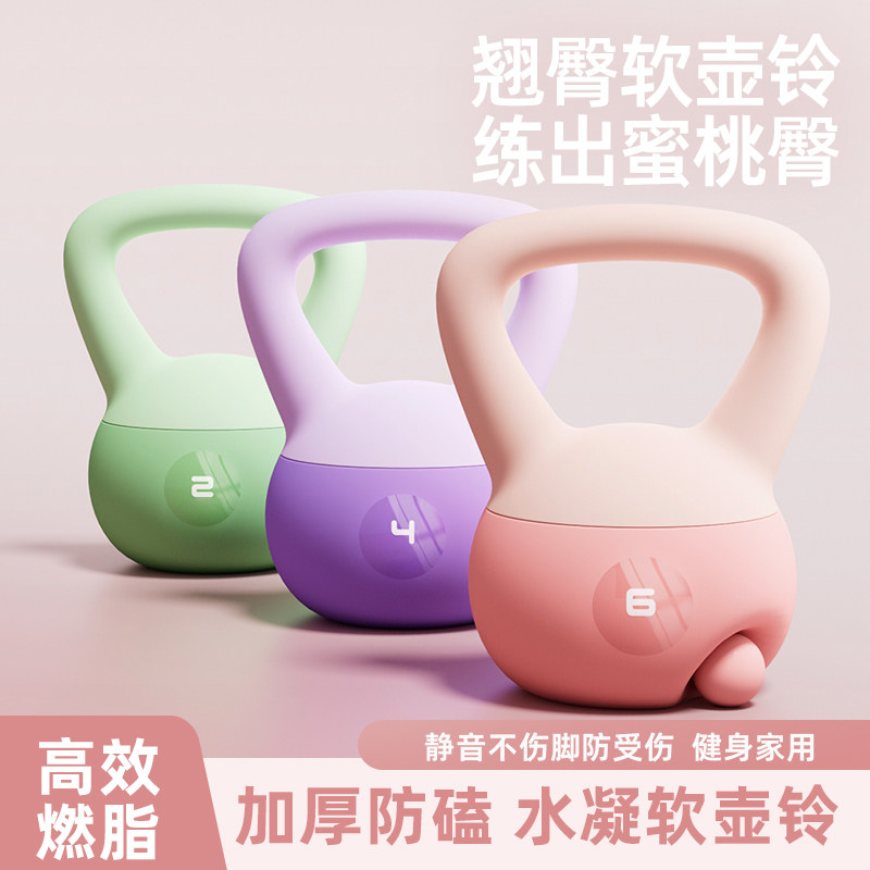 运动注水壶铃包胶软体男女通用