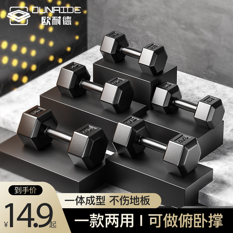 哑铃男士健身家用器材六角哑铃