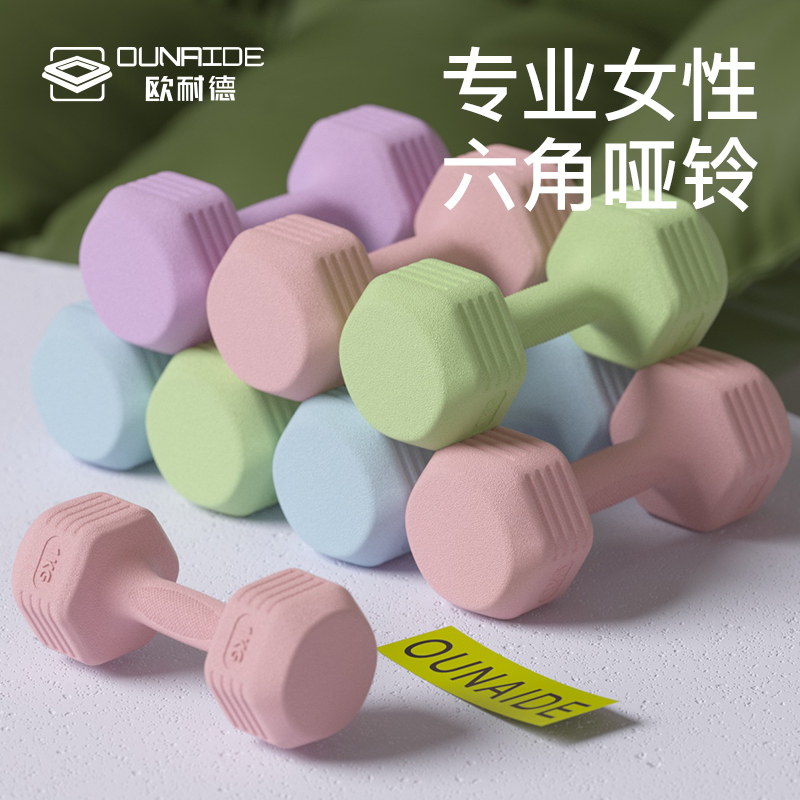 哑铃女士健身家用器材