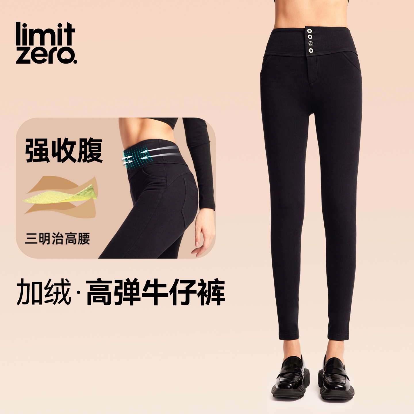 零限水洗高腰提臀弹力小脚牛仔裤