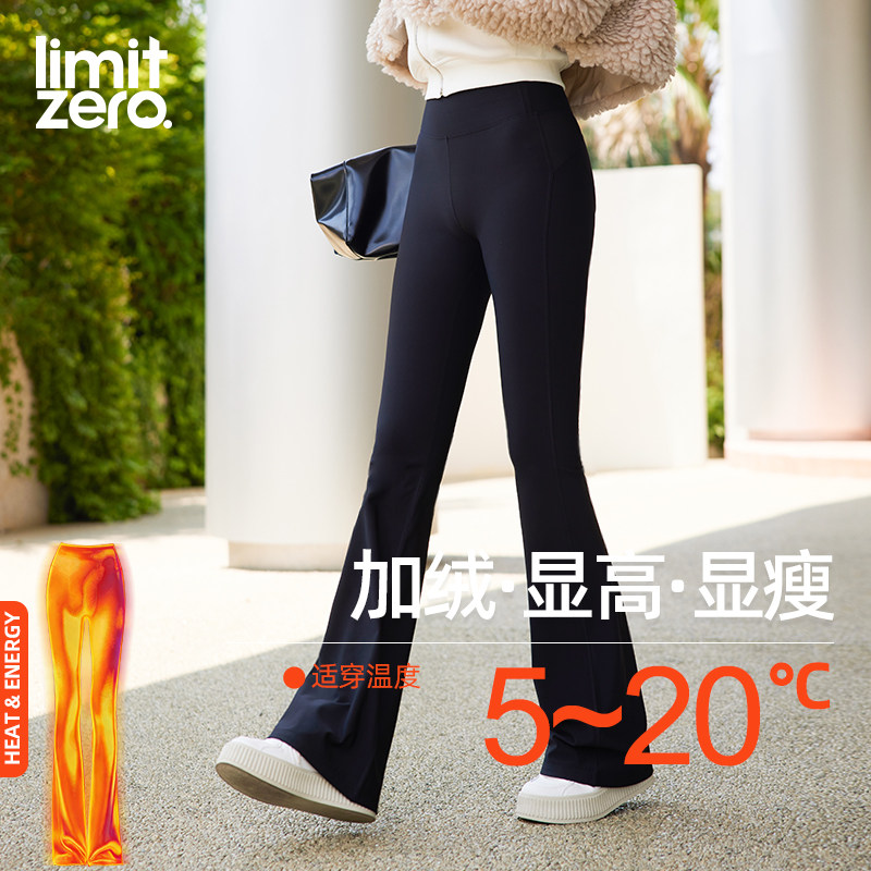 零限强收腹提臀加绒微喇鲨鱼裤女外穿冬高腰塑形辣条裤喇叭瑜伽裤,女装/女士精品,打底裤,淘宝优惠券,粉丝福利购,淘宝优惠卷