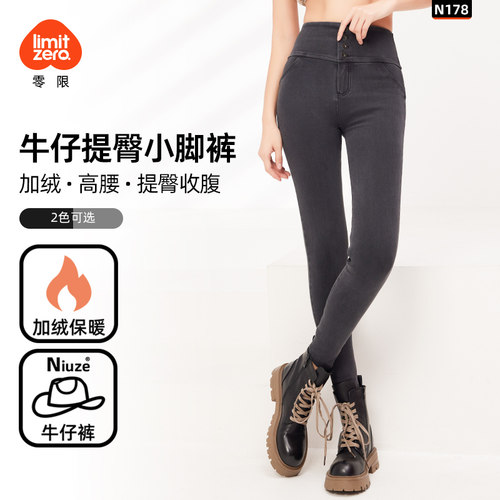 零限加绒款长裤双色可选高腰