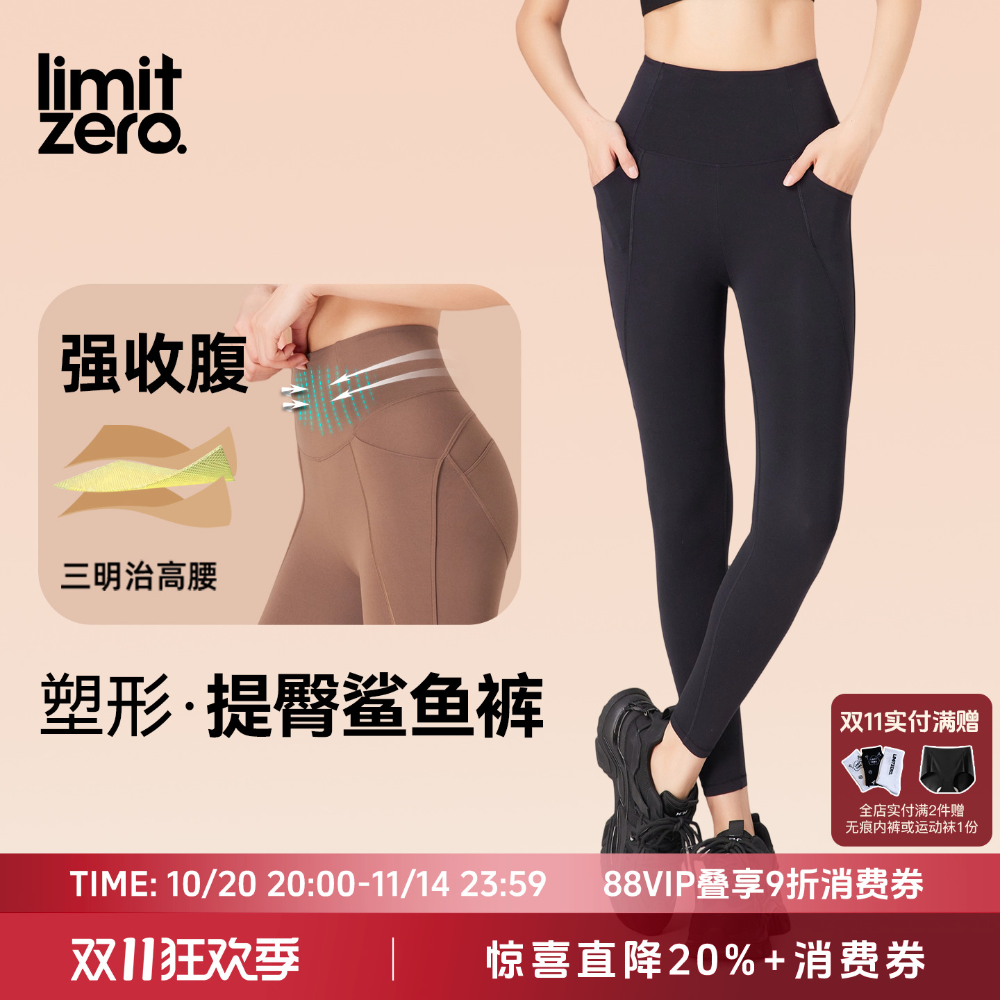 零限强收腹提臀鲨鱼裤女外穿冬新款高腰塑形收小肚子辣条裤瑜伽裤