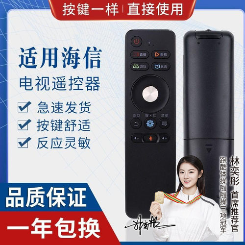 适用海信电视遥控器crf3a68带语音led50/60/