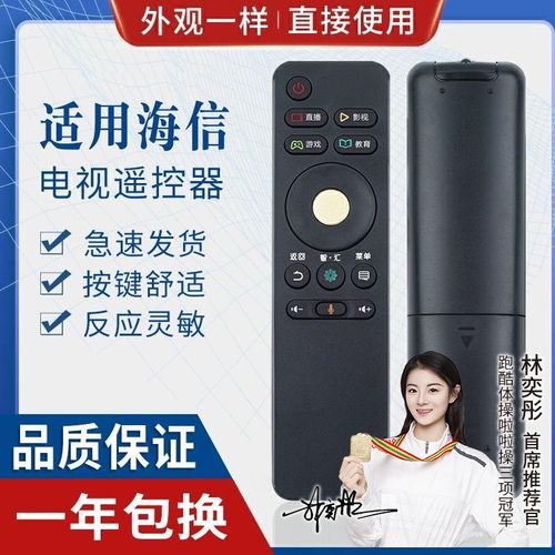 适用海信crf3a68电视遥控器led50/60/
