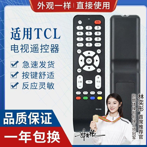 适用tcl电视遥控器rc198 l46f19f