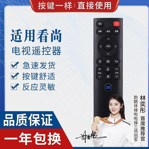 适用看尚can高清智能液晶机遥控器 bv180 bv200
