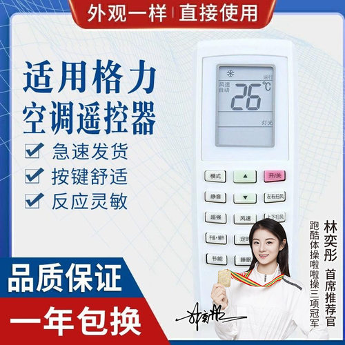适用格力空调遥控器 yvofb5 yv0fb5 u酷 u雅