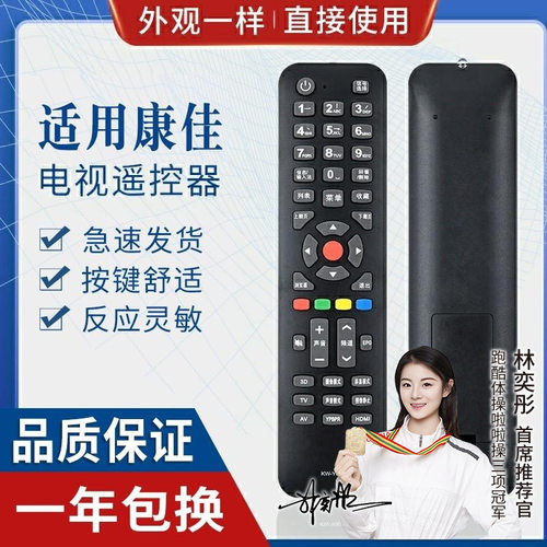 适用康佳3d液晶电视遥控器 kw-y002 kw-yoo2
