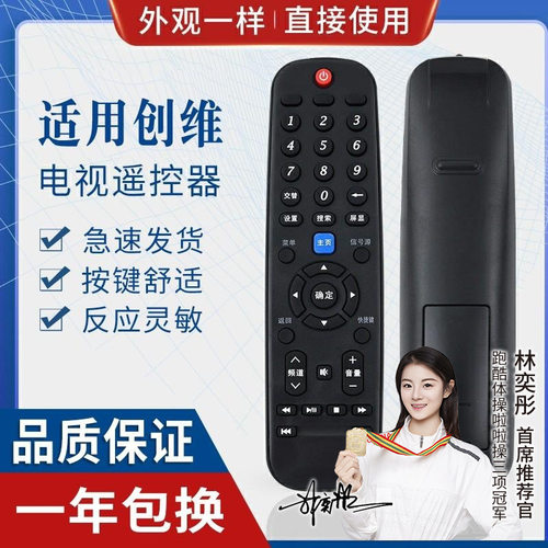 适用创维4k液晶电视机遥控器 50m5 55m5 50v5