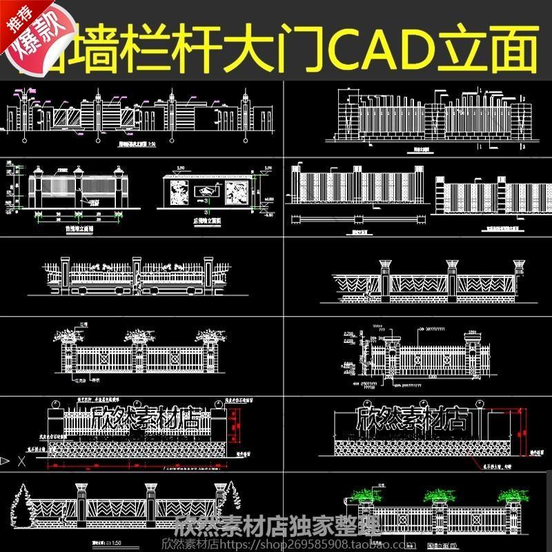 P38规划建筑景观园林围界围栏围墙栏杆大门中式欧式CAD立面图库