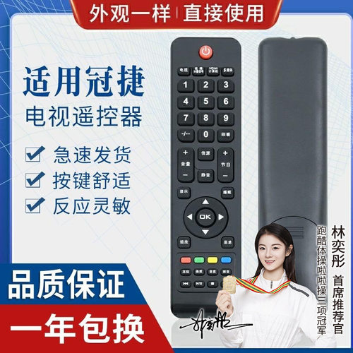 适用aoc冠捷电视遥控器lc32h03k le32a1330