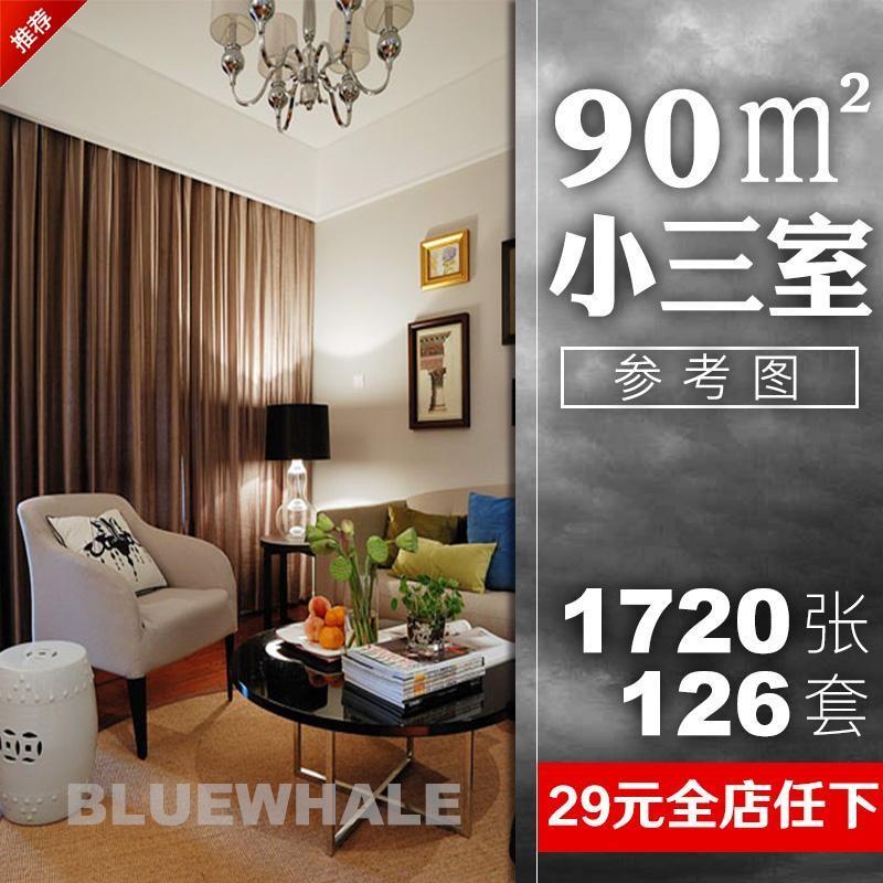 两房一厅90平方效果图,90平两房改三房效果图 j358小三室90平方㎡两室北欧现代简约美式家装修设计实景参考图