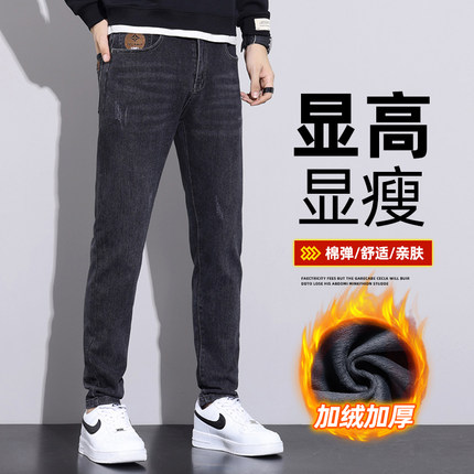 加绒加厚牛仔裤男士秋冬款修身直筒2024新款冬季弹力休闲长裤子男